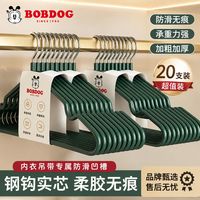 百亿补贴：巴布豆 加粗成人衣架家用挂衣无痕防滑儿童衣架学生宿舍阳台晾衣架