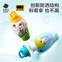 百亿补贴：babycare 不洒泡泡杯宝宝吹泡泡水神器儿童手持泡泡棒2026新款男女