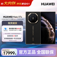 华为 Mate XT 非凡大师 三折叠屏 玄黑 16GB+1TB 手机