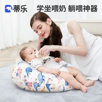 百亿补贴：蒂乐 防吐奶斜坡垫婴儿喂奶斜坡枕新生儿宝宝防呛奶溢奶躺喂神器