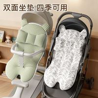 百亿补贴：邦罗欧 婴儿车推车坐垫通用棉垫秋冬宝宝卡通加厚保暖餐椅遛娃神器靠垫