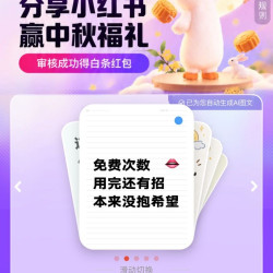 京东 分享赢中秋福利 可领1元白条红包