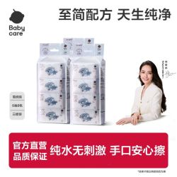 babycare 雪纳瑞湿巾独立小包装便携外出手口专用婴儿