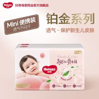百亿补贴：好奇 铂金装系列 拉拉裤