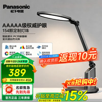 Panasonic 致巡升级系列 HHLT0633 国AA级护眼台灯 黑色