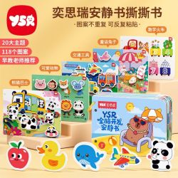 手撕启蒙安静撕书早教趣味魔术贴婴幼儿6-12个月益智书