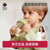 百亿补贴：babycare 学饮杯儿童水杯带手柄吸管杯宝宝水杯tritan240浅嗬绿