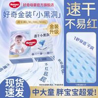 百亿补贴：好奇 超薄透气 儿童成长裤