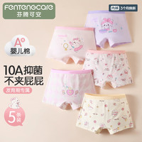 芬腾可安 女童内裤A类棉10A抑菌5条100%纯棉裆卡通儿童平角内裤