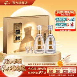 今世缘 淡雅国缘 42度 500mL*2瓶 礼盒装 白酒