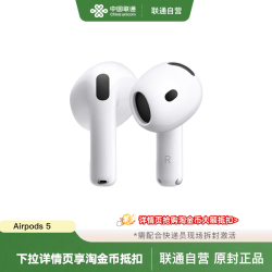 Apple AirPods 5 主动降噪版 无线蓝牙耳机 白色