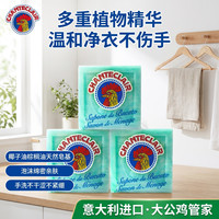 移动端：大公鸡管家 大公鸡头管家 马赛洗衣皂