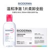 贝德玛 舒妍多效洁肤液 250ml
