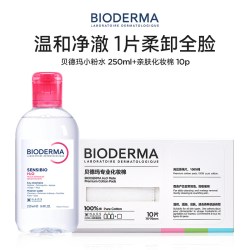贝德玛 舒妍多效洁肤液 250ml