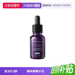 修丽可 紫米丰盈精华液 15ml