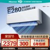 海信 KFR-50GW/E280-X1 新一级能效 AI省电 壁挂式空调