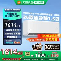 移动端：小米 米家 35GW-PG15/A1A1 一级能效 壁挂式空调 1.5匹