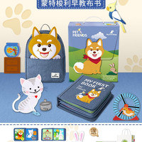 移动端：MY FIRST BOOK 宝宝宠物主题立体布书（赠书包＋绘本＋手提袋）