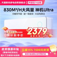 移动端：华凌 神机二代Ultra系列 KFR-35GW/N8HE1ⅡUltra 新一级能效 壁挂式空调
