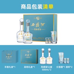 西凤酒 官方旗舰店10年52度500ml白酒礼盒装纯粮食2瓶凤香型送礼酒