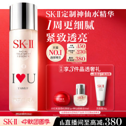 SK-II PITERA精华系列 护肤 精华液