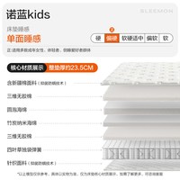 移动端：喜临门 诺蓝Kids 海绵弹簧床垫