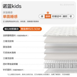 喜临门 诺蓝Kids 海绵弹簧床垫