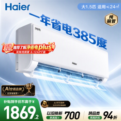 海尔 净省电系列 KFR-35GW/E1-1 新一级能效 壁挂式空调 1.5匹