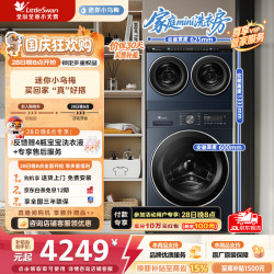 小天鹅 迷你小乌梅系列 TNDD20-08AIDE+TD10VE00 三分区洗烘一体机 12kg