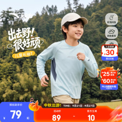 安踏 儿童t恤男童装2026秋季新款柔软亲肤易去污舒适运动针织长袖衫长T 浅明蓝