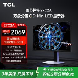 TCL 27C2A 160Hz 27英寸 4K QD-Mini LED显示器