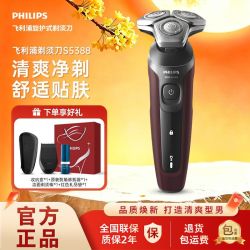 飞利浦 闪电系列 S5366 电动剃须刀