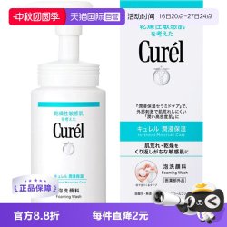 珂润 Curel 珂润 润浸保湿洁颜泡沫
