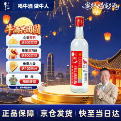 牛栏山 二锅头 国标牛二 纯粮优级 清香型 白酒 53度 500ml*1瓶 单瓶装