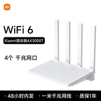 移动端：小米 AX3000T 双频3000M 家用千兆Mesh路由器 Wi-Fi 6 白色 单个装