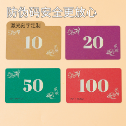 加厚磨砂防水耐用筹码卡片激光刻字定制棋牌室麻将馆专用筹码卡