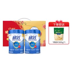伊利 欣活 中老年奶粉800g*2礼盒 送礼送长辈 富硒多维 高钙高蛋