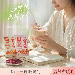 旅途零食：几泡几泡红糖燕麦粥速冲速食方便粥