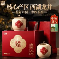 西湖狮井 西湖龙井绿茶叶礼盒装明前特级2026新茶高端送老丈人中秋礼品100g