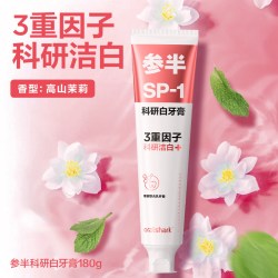 参半 美白清新口气SE-1牙膏亮白防龋含氟净齿清洁成人洁正品大容量