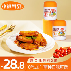 Bear Coming 新口味奥尔良腌料烧烤空气炸锅腌料烤肉腌料