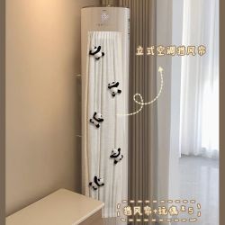 福花韵 专用立式空调挡风帘防直吹通用柜机式挡风板遮风帘防尘罩神器HR