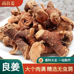 广西优质良姜去腥增香解腻卤肉卤菜切片良姜火锅炖汤厨房桂皮美味