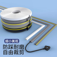 朋意 电线固定器走线好物创意遮挡条无痕明线网线收纳理线器藏线装饰槽