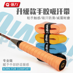 强力 羽毛球拍手胶多功能吸汗带防滑加厚柔软合适手感粘性福利