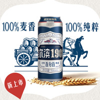 哈尔滨啤酒 1900全麦啤酒   500ml*12听（整箱装）