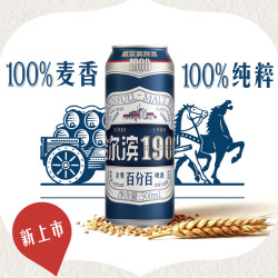 哈尔滨啤酒 1900全麦啤酒   500ml*12听（整箱装）