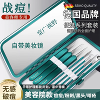 芭酷丽 德国粉刺针刮闭口针细胞夹黑头超细挤痘痘工具套装美容镊子美容针