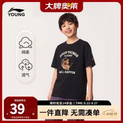 李宁 童装儿童短袖T恤男女大童柔软舒适亲肤仿绣花文化衫140YHSW001-4
