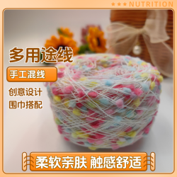 [5送1]豆豆线毛线配线乒乓纱冰丝混线柔软亲肤细腻手工diy新款